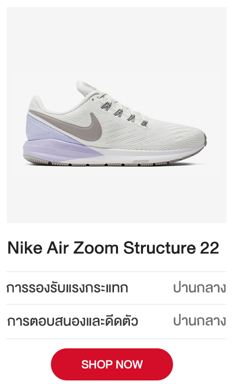Nike-Air-Zoom-Structure-22