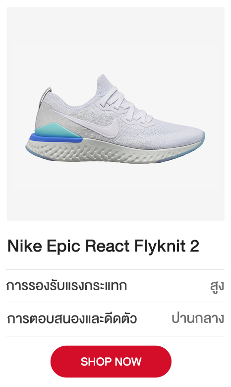 Nike-Epic-React-Flyknit-2