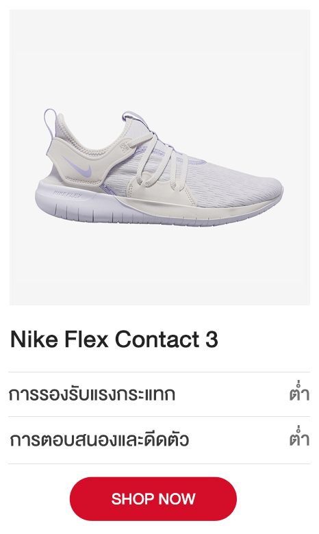 Nike-Flex-Contact-3