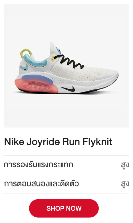 Nike-Joyride-Run-Flyknit