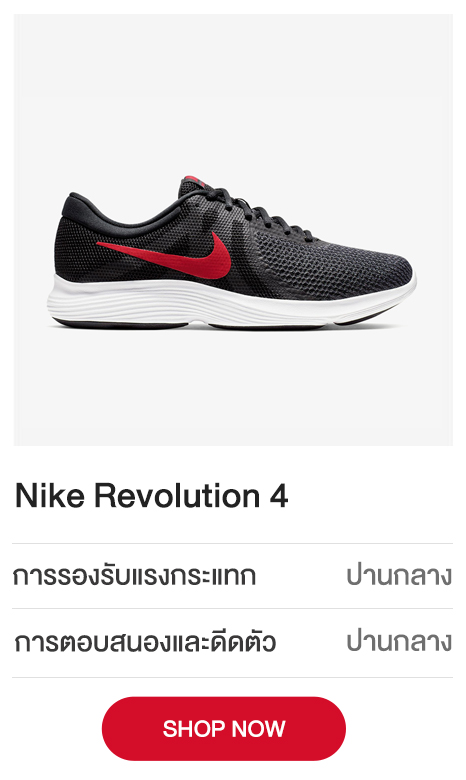 Nike-Revolution-4
