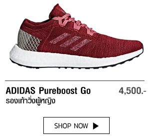 Pureboost go sale red